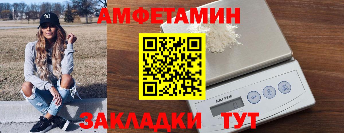 Амфетамин  Amphetamine 98%  Вход с VPN  Киров 