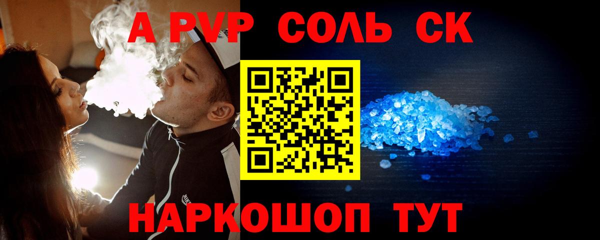 А ПВП  A-PVP крисы CK  Вход с VPN  Киров  Alpha-PVP кристаллы 