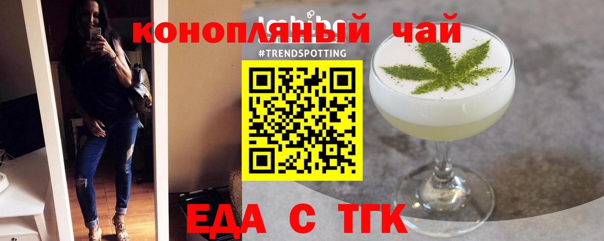 Печенье с ТГК марихуана  Вход с VPN  Киров 