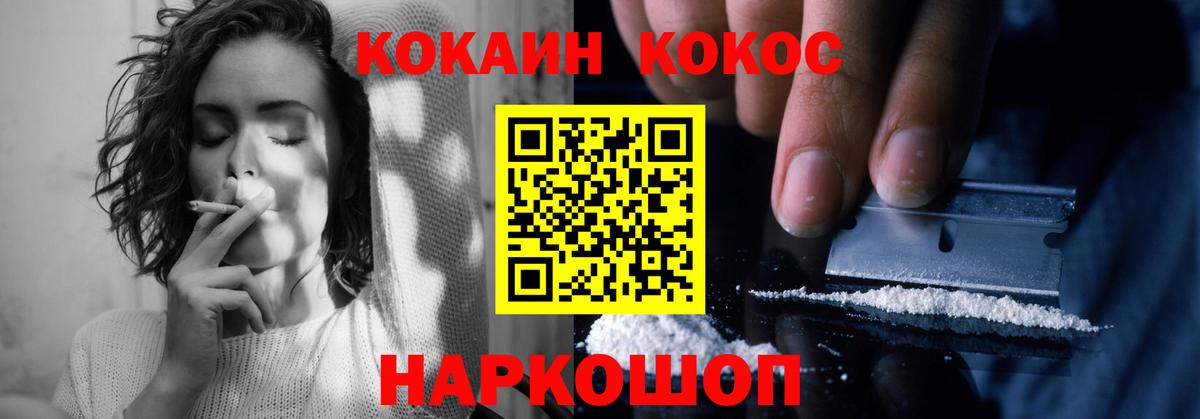 Cocaine Эквадор Киров