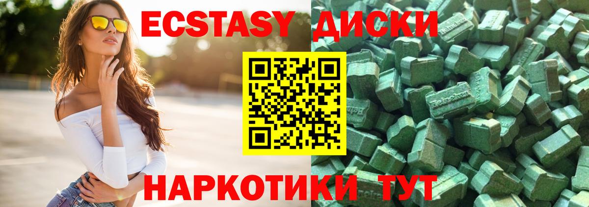 Ecstasy  Вход с VPN  Киров  ЭКСТАЗИ XTC 