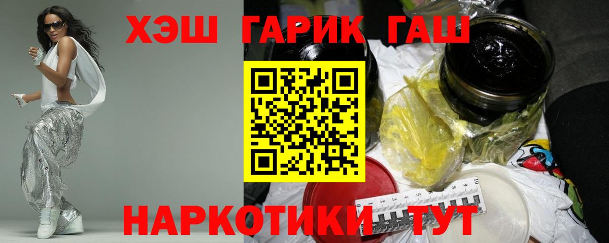 ГАШИШ 40% ТГК Киров