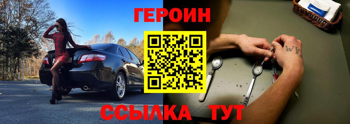 Киров  Героин Афган  Вход с VPN 