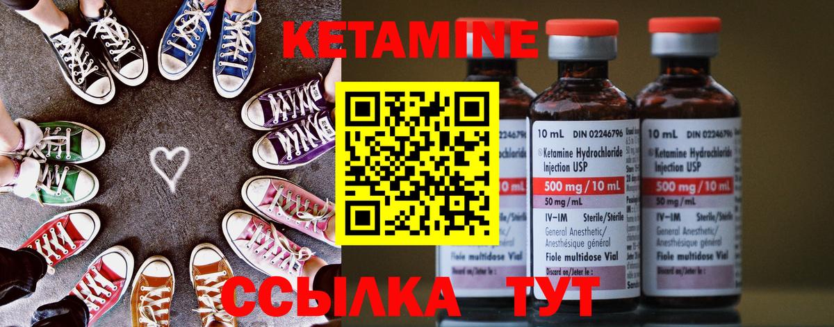 КЕТАМИН VHQ Киров
