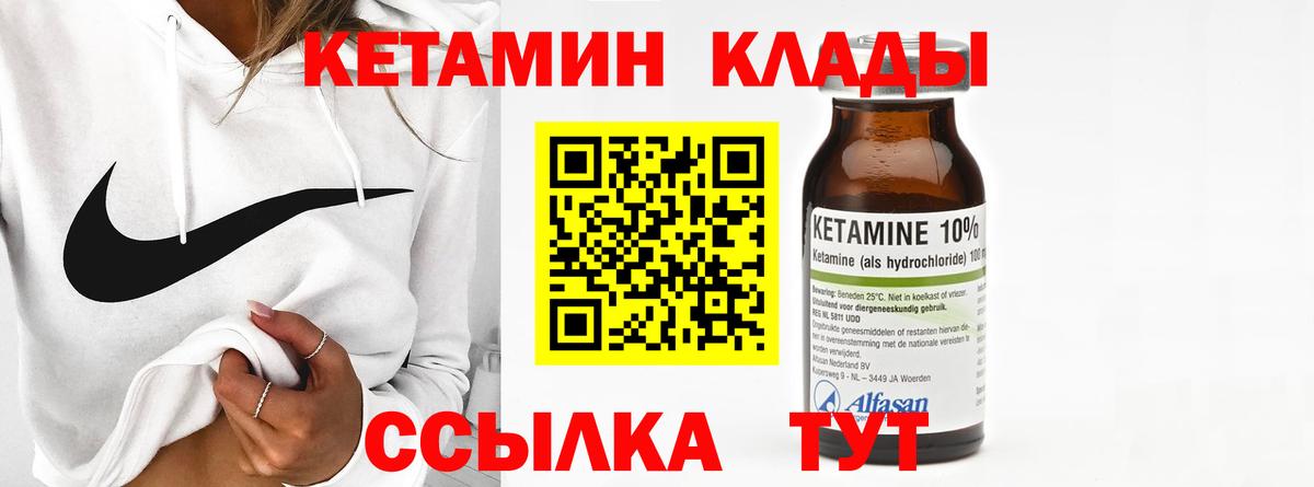 Киров  Кетамин VHQ  Вход с VPN  КЕТАМИН VHQ 