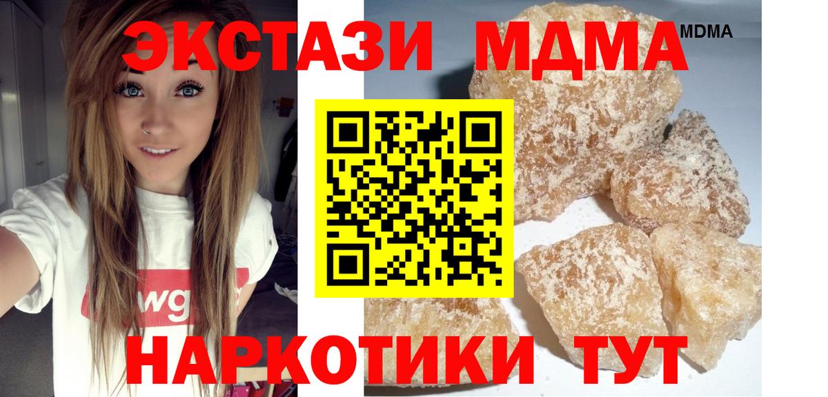MDMA молли Киров