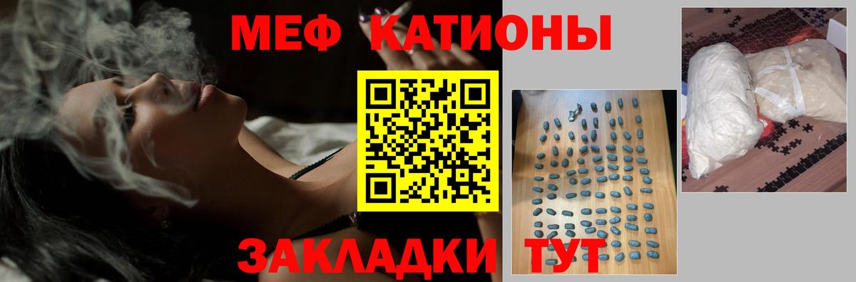 Мефедрон мука  Меф кристаллы  Киров  Вход с VPN 